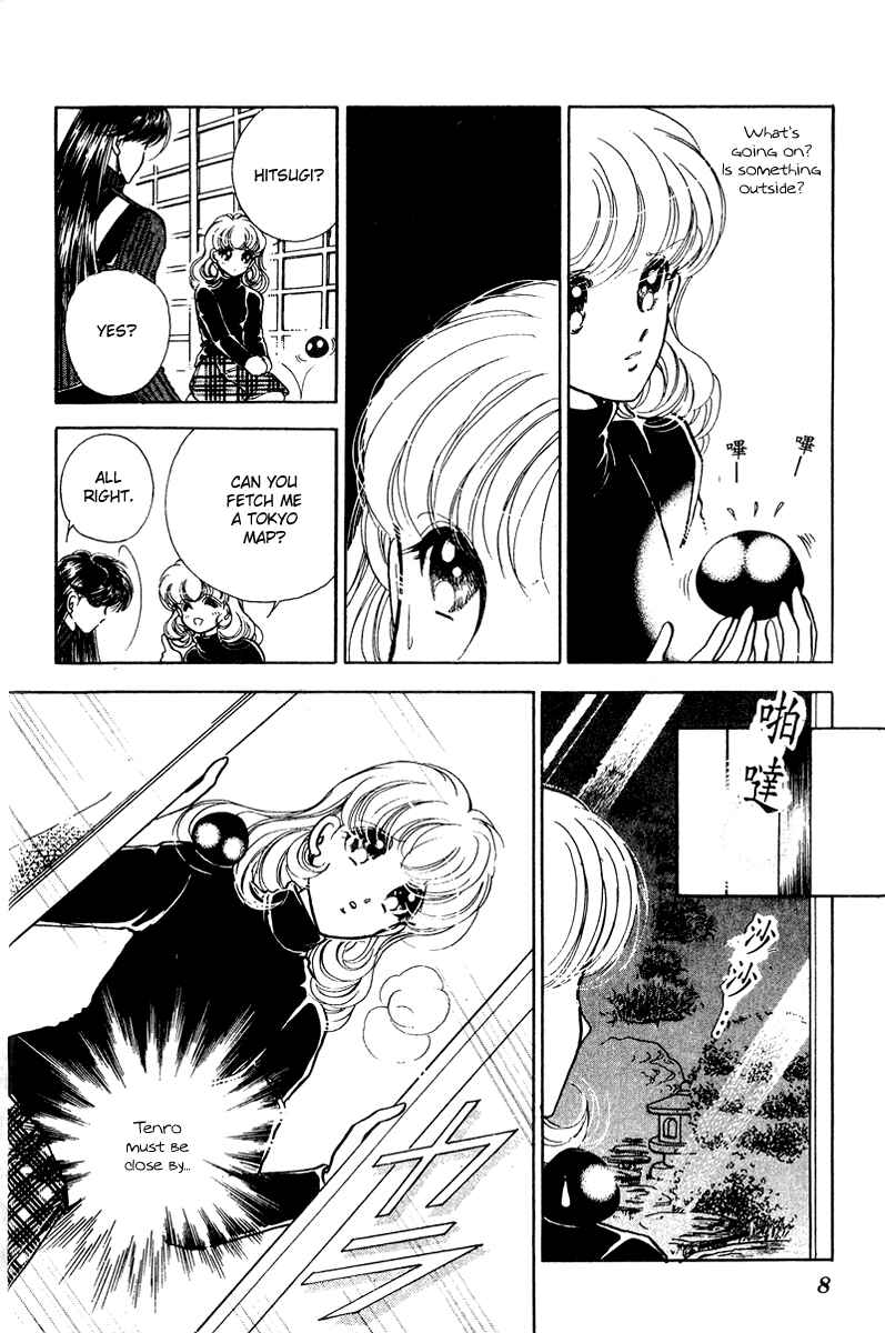 Page 9 Chapter 20 Could Be Forever