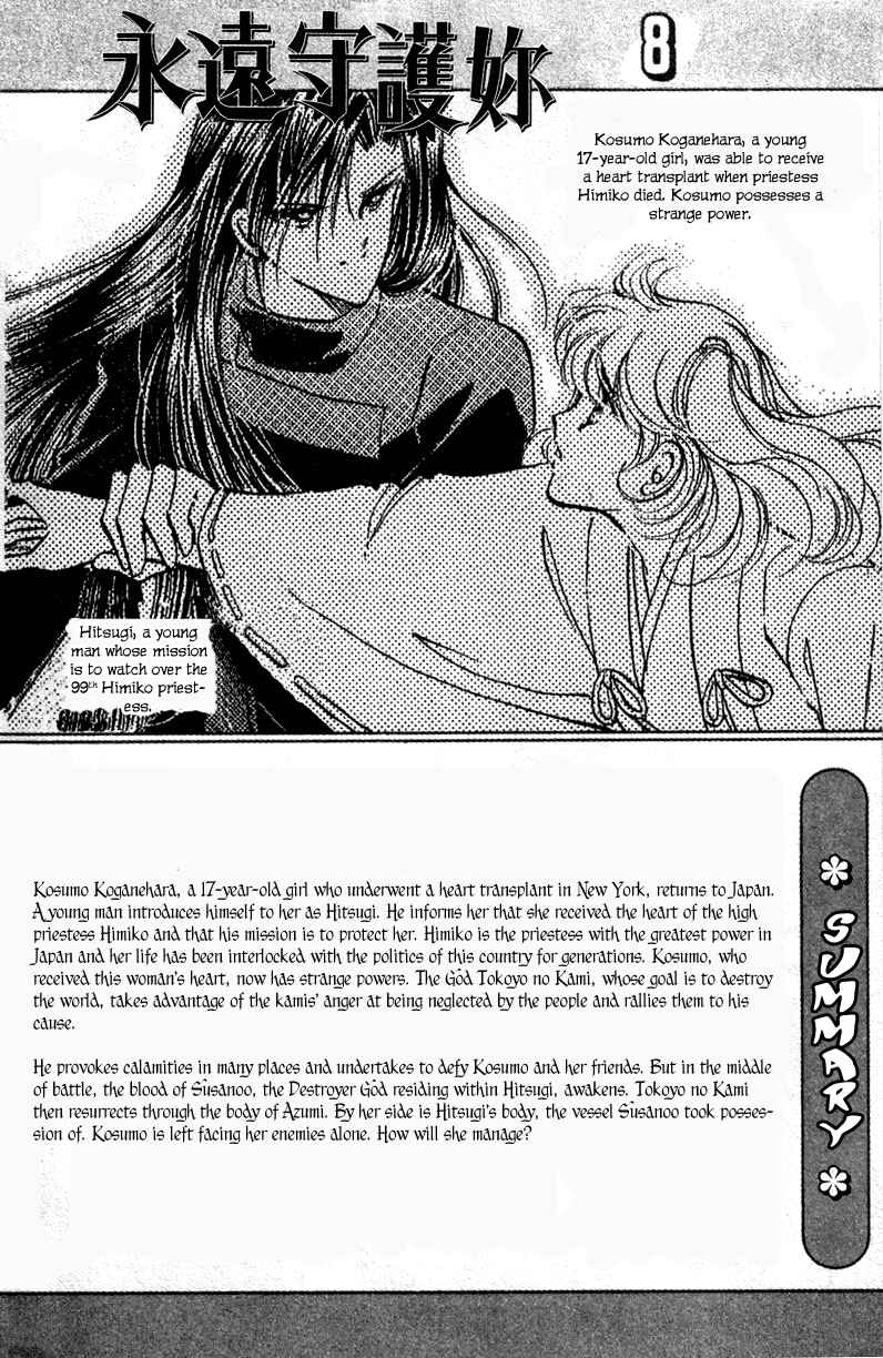 Page 5 Chapter 27 Could Be Forever