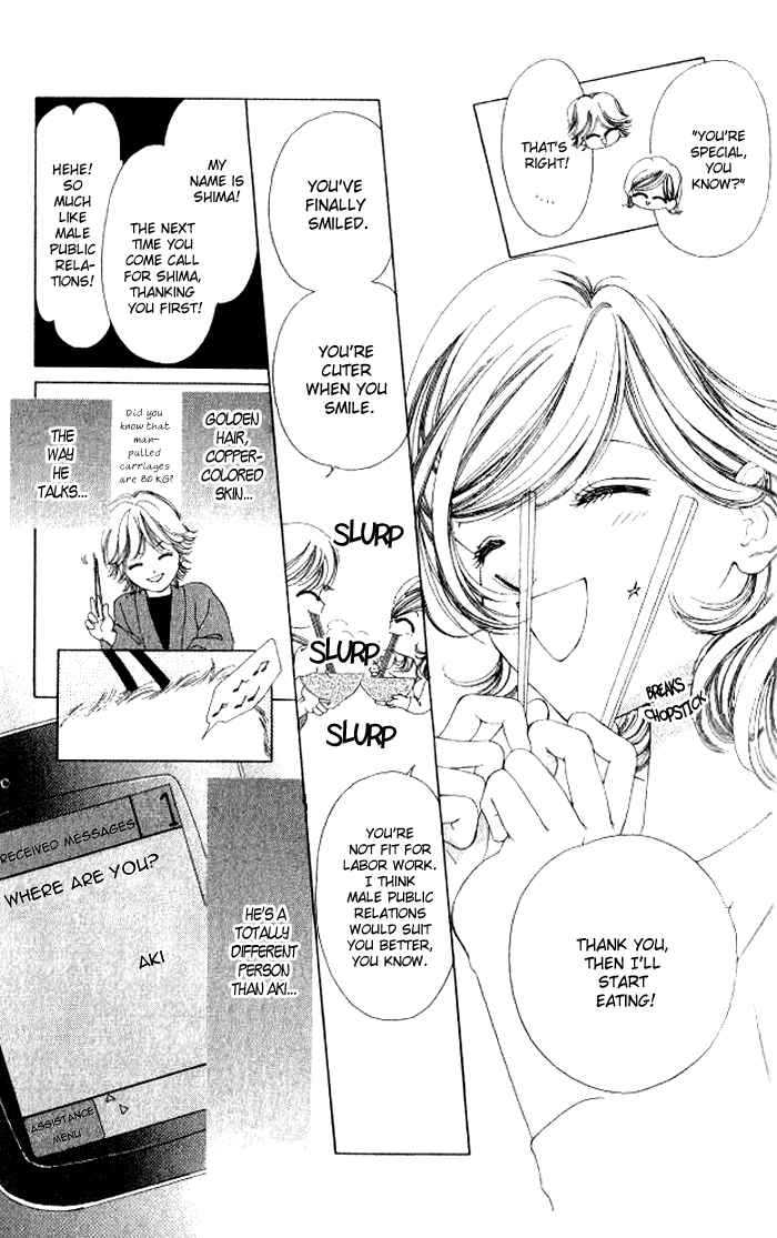 Page 19 Chapter 3 Hurt me Gracefully