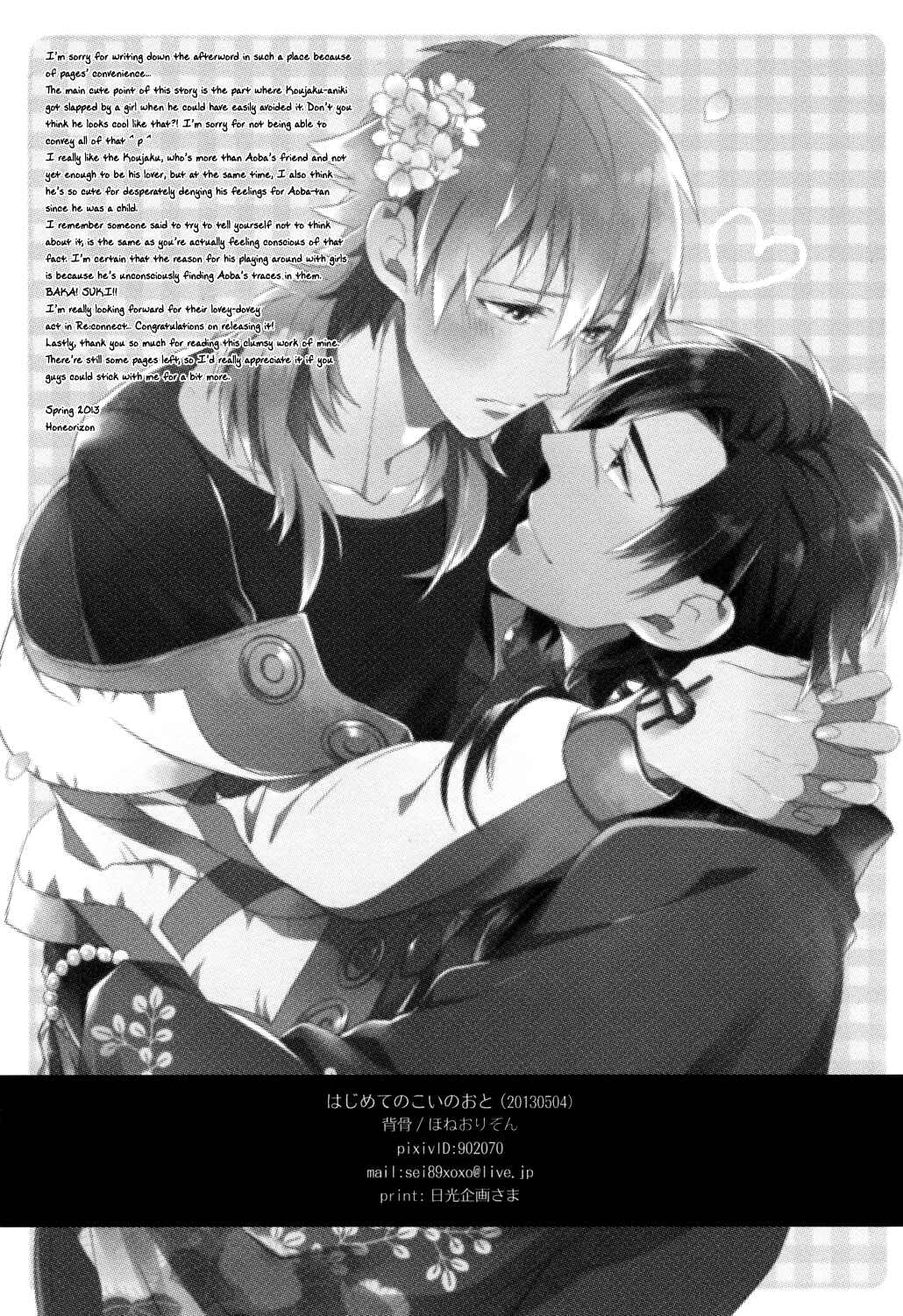 Page 33 Chapter Unknown_2d3b DRAMAtical Murder - Hajimete no Koi no Oto (Doujinshi)