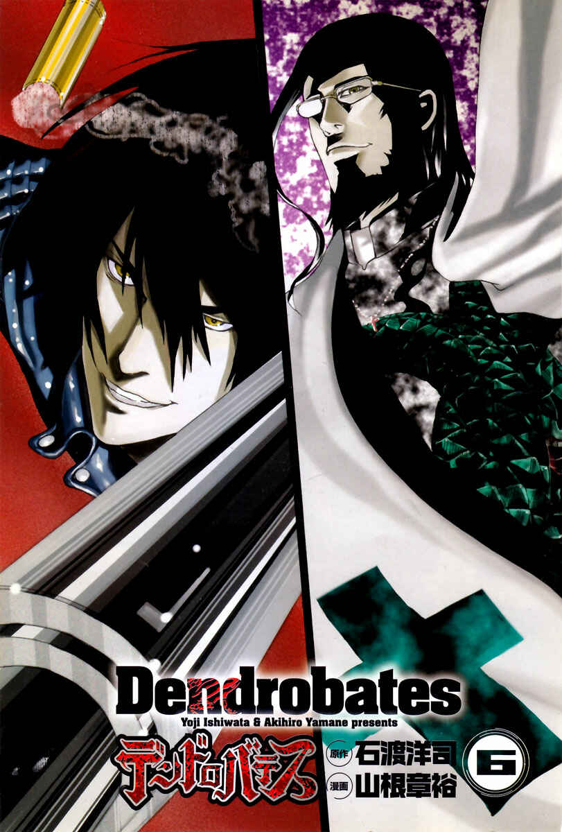 Page 3 Chapter 49 Dendrobates