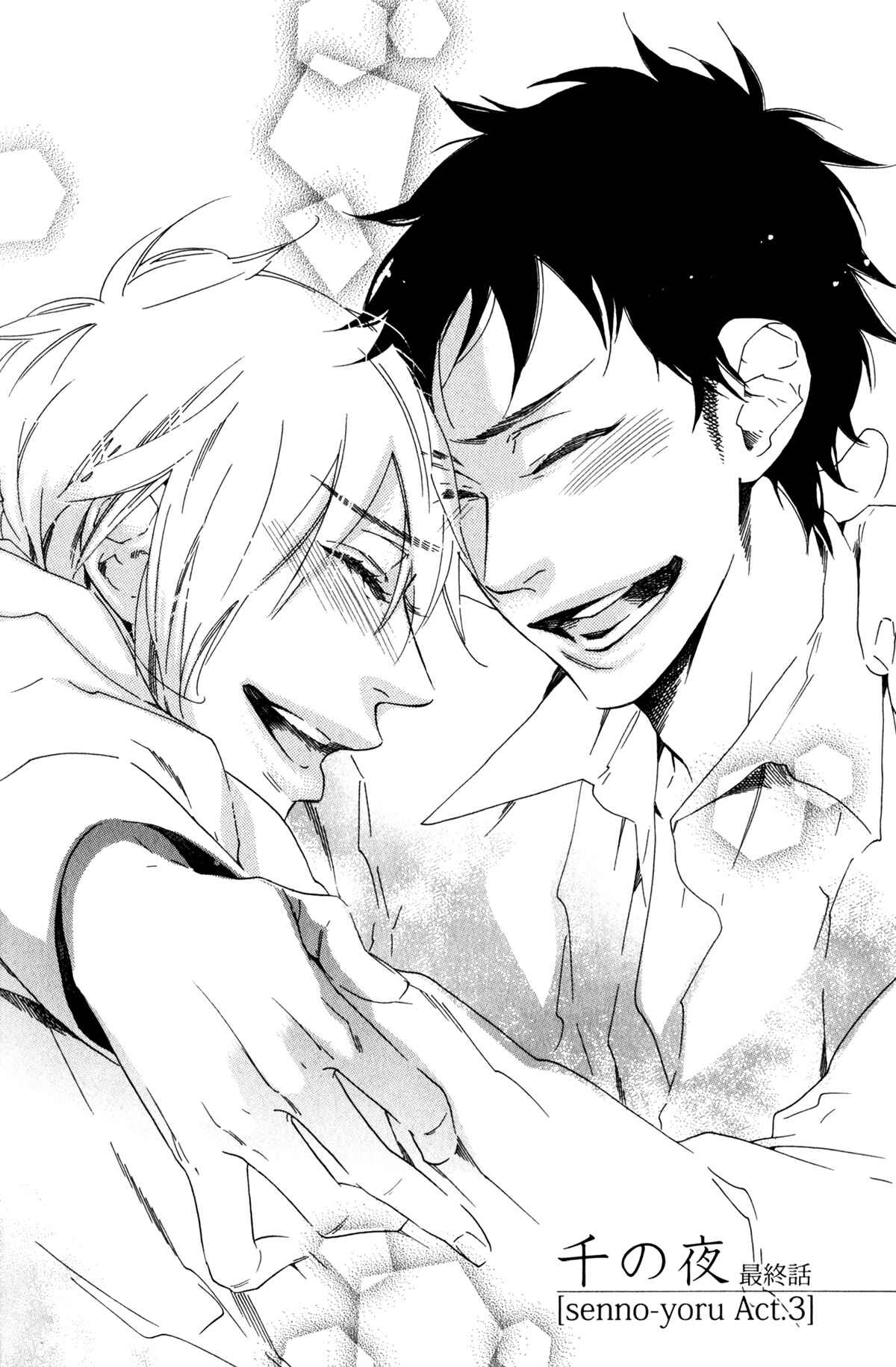 Page 3 Chapter 5 Ai Dano Koi Dano