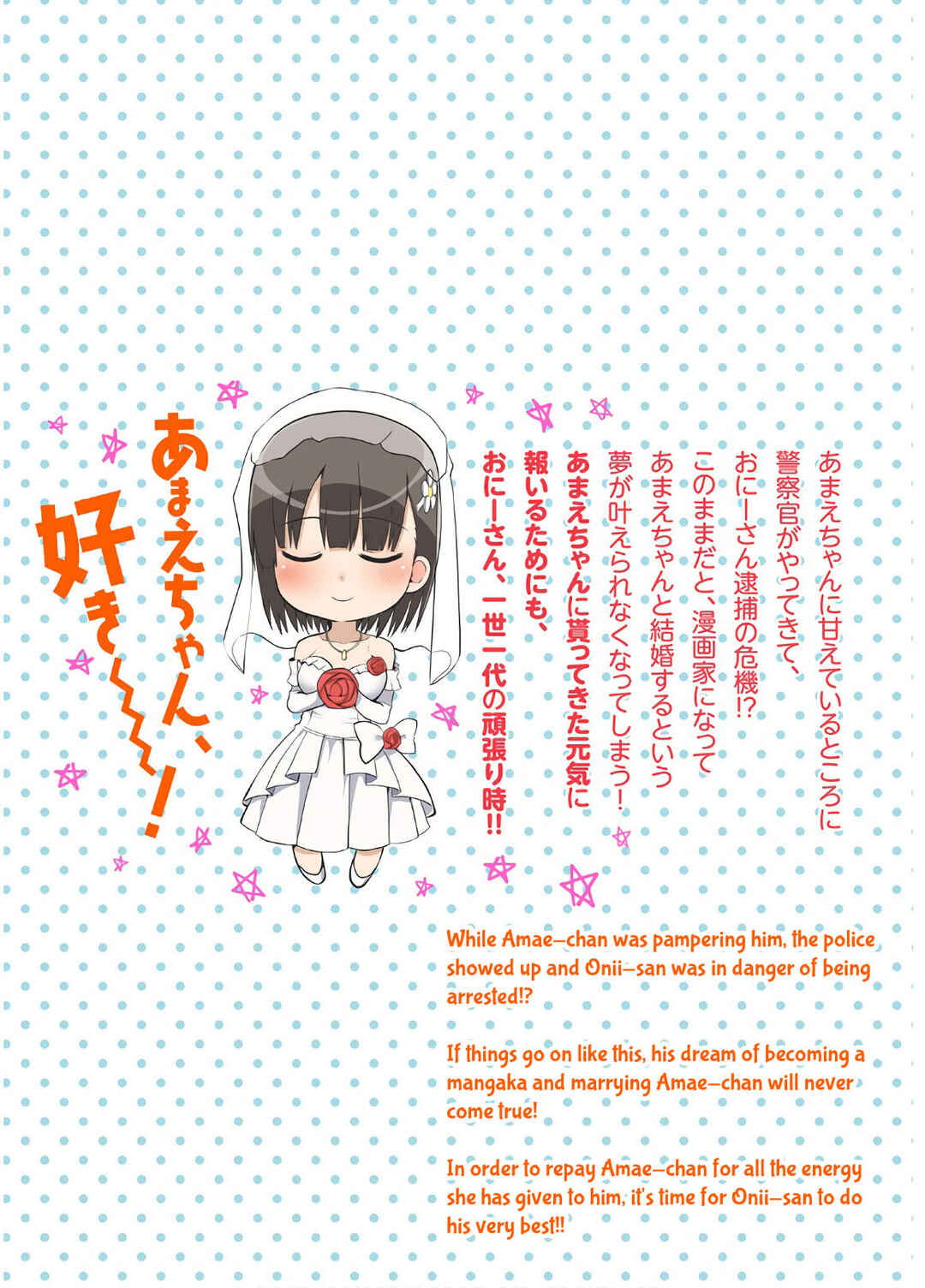 Page 14 Chapter 46.5 Tottemo Yasashii Amae-chan!