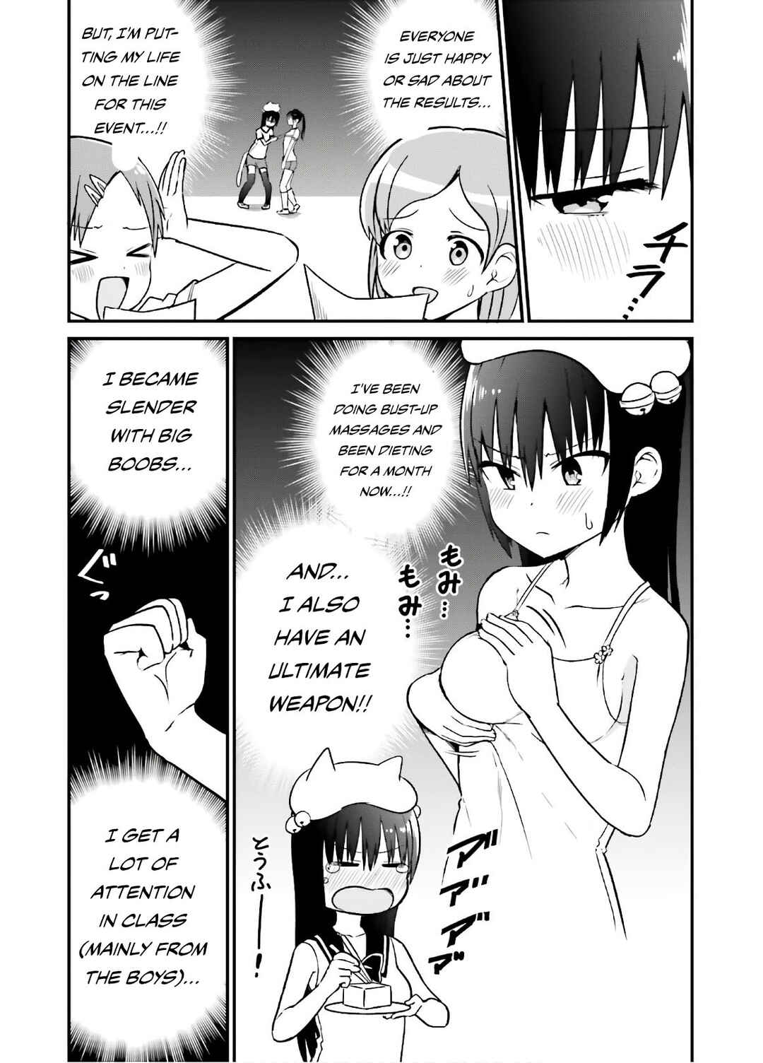 Page 3 Chapter 46.5 Tottemo Yasashii Amae-chan!