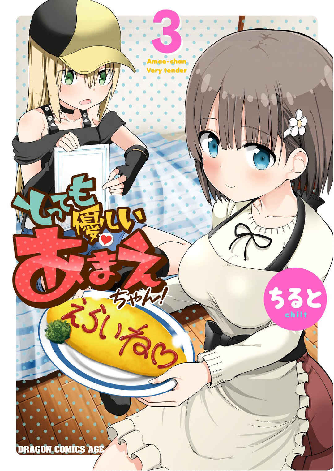 Page 2 Chapter 25 Tottemo Yasashii Amae-chan!