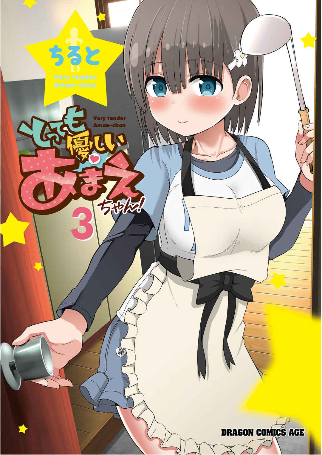 Page 4 Chapter 25 Tottemo Yasashii Amae-chan!