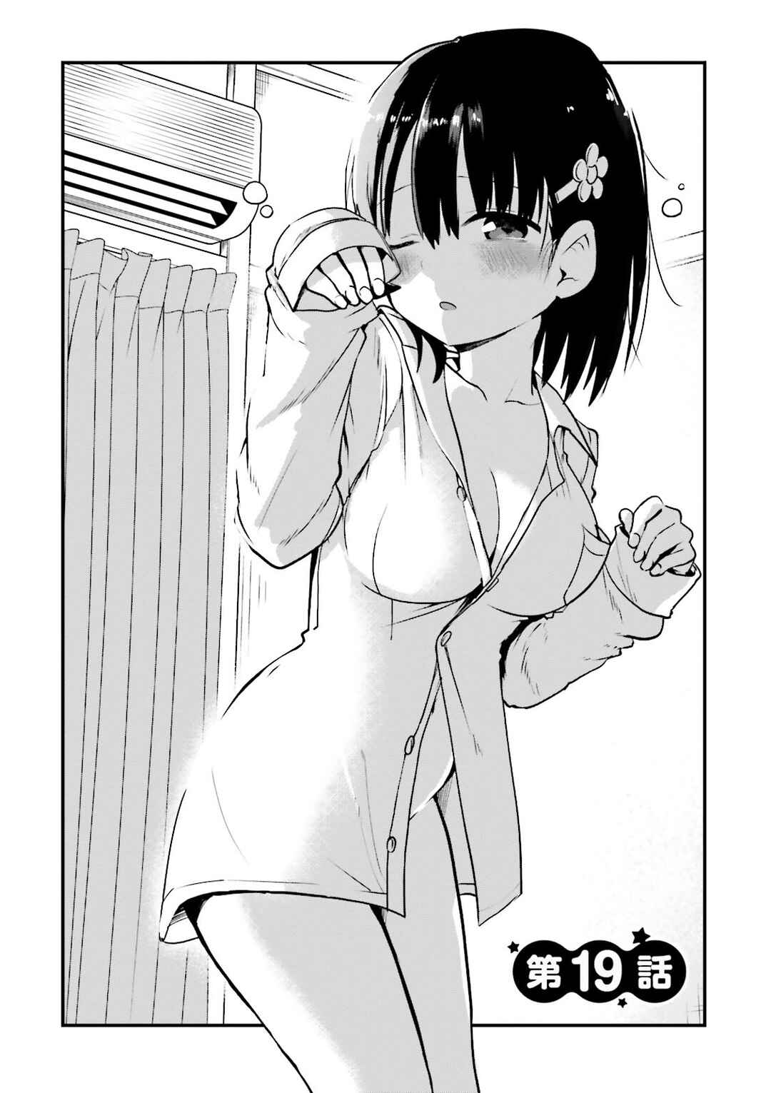 Page 2 Chapter 19 Tottemo Yasashii Amae-chan!
