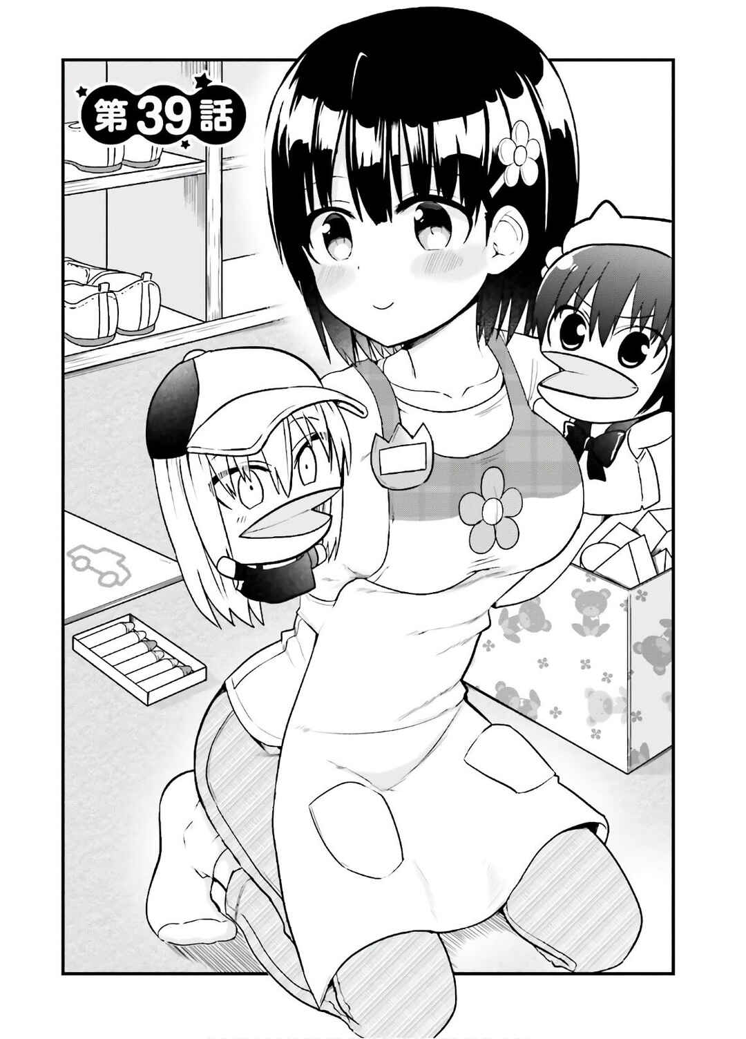 Page 2 Chapter 39 Tottemo Yasashii Amae-chan!