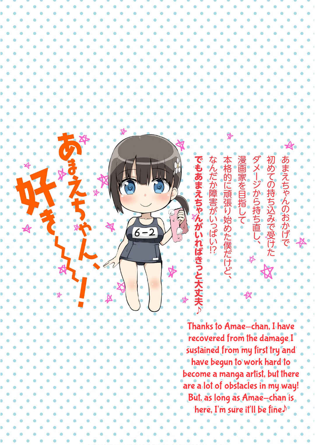 Page 19 Chapter 35 Tottemo Yasashii Amae-chan!