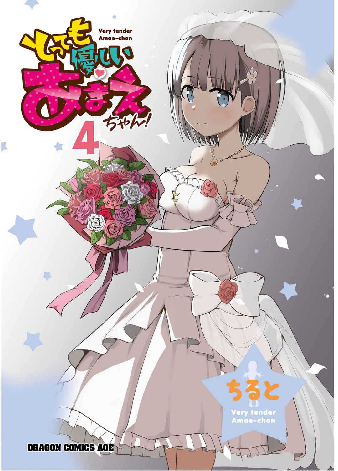 Page 4 Chapter 36 Tottemo Yasashii Amae-chan!