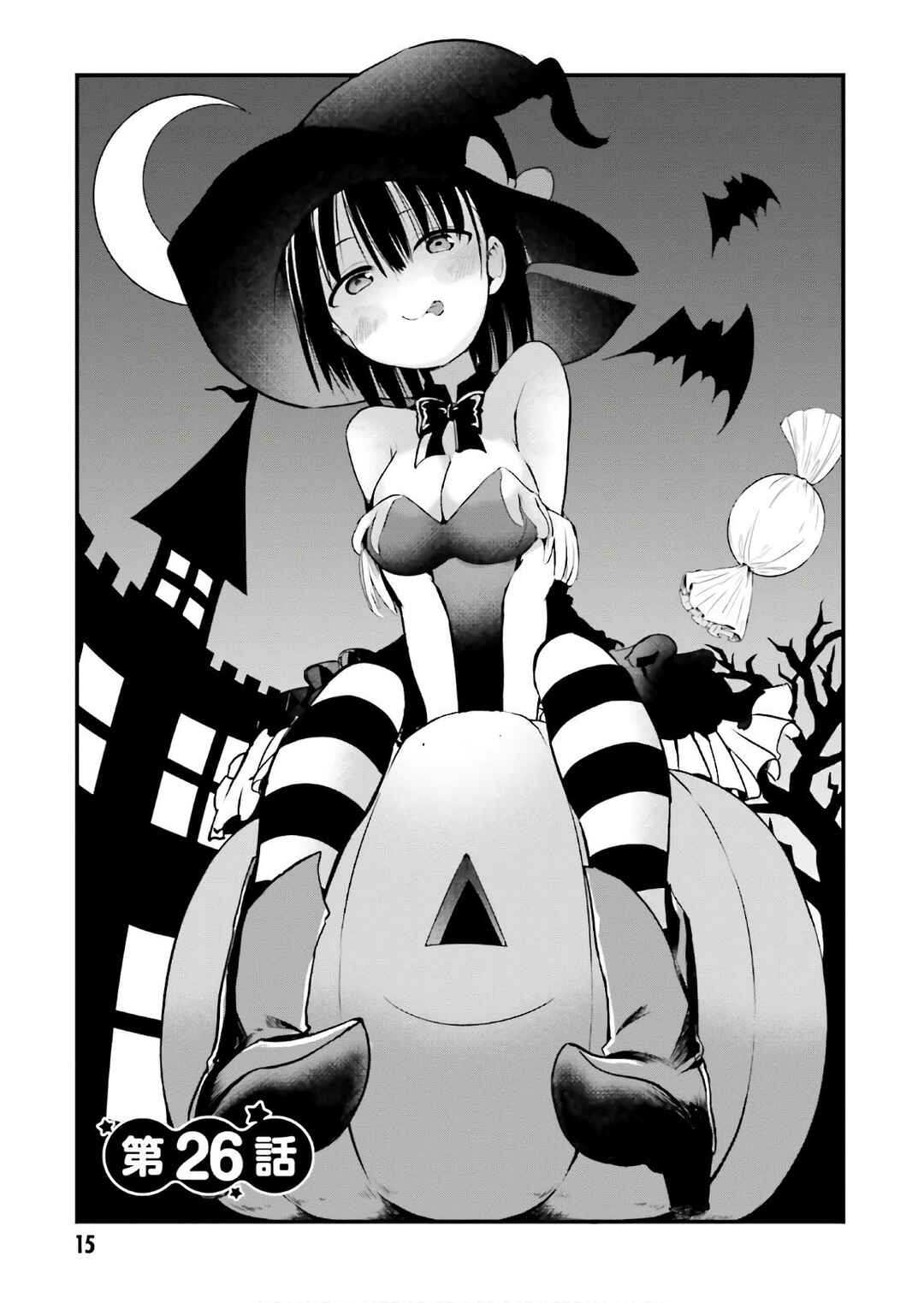 Page 2 Chapter 26 Tottemo Yasashii Amae-chan!