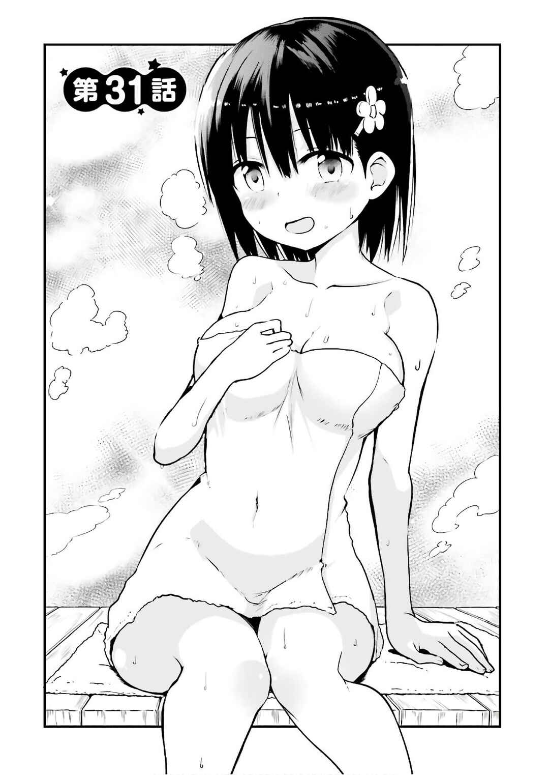 Page 2 Chapter 31 Tottemo Yasashii Amae-chan!