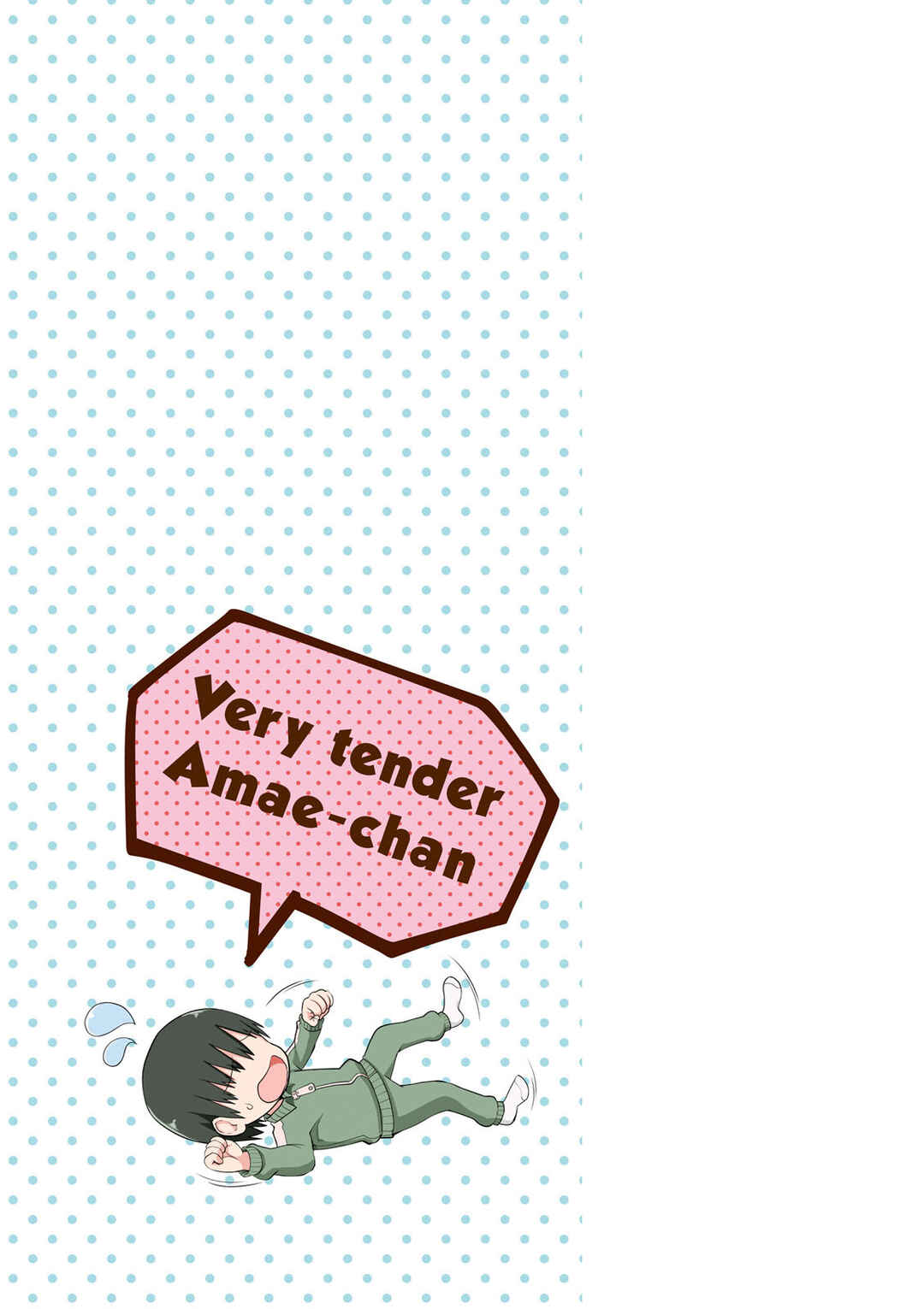 Page 9 Chapter 24.5 Tottemo Yasashii Amae-chan!