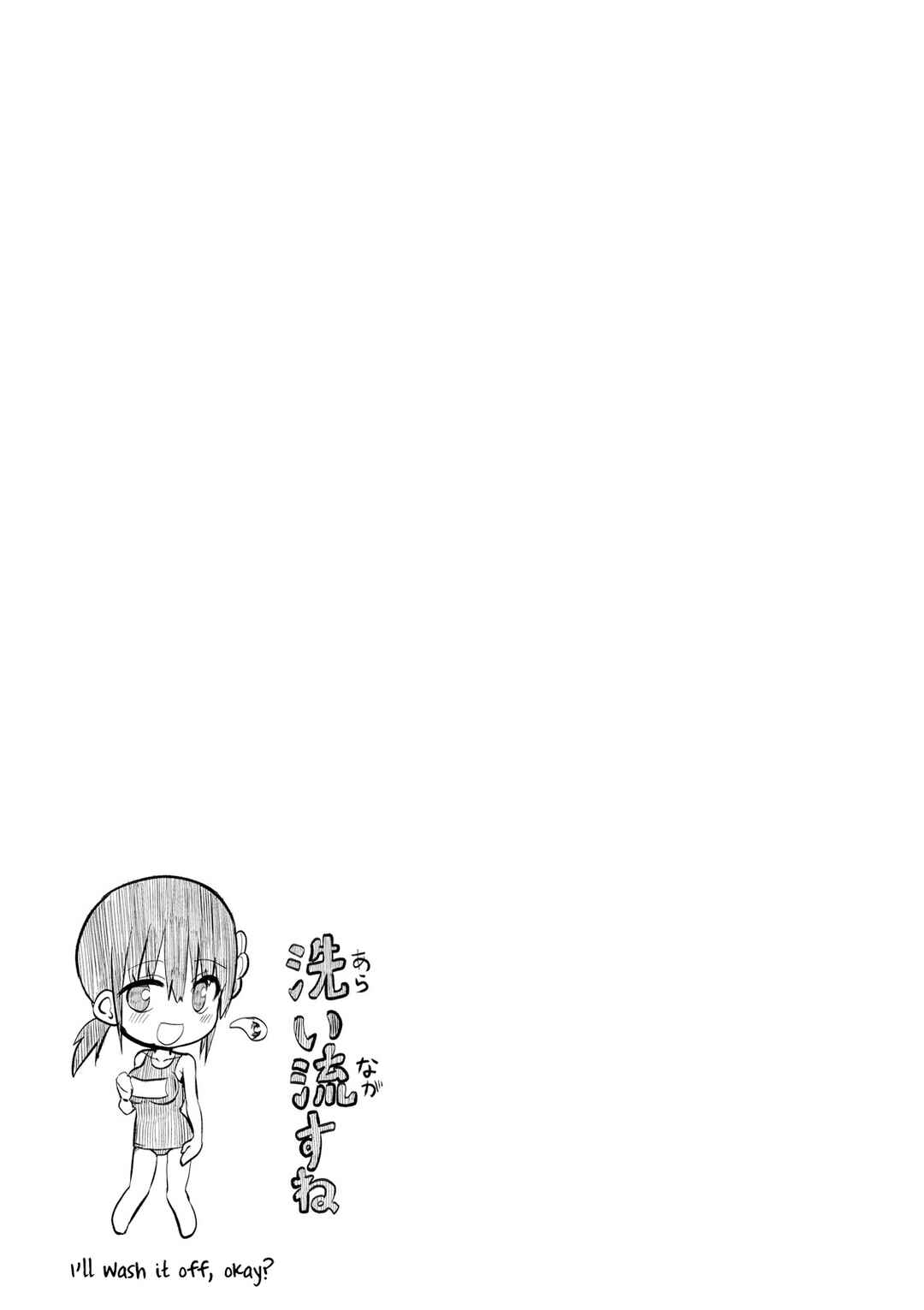 Page 12 Chapter 9 Tottemo Yasashii Amae-chan!
