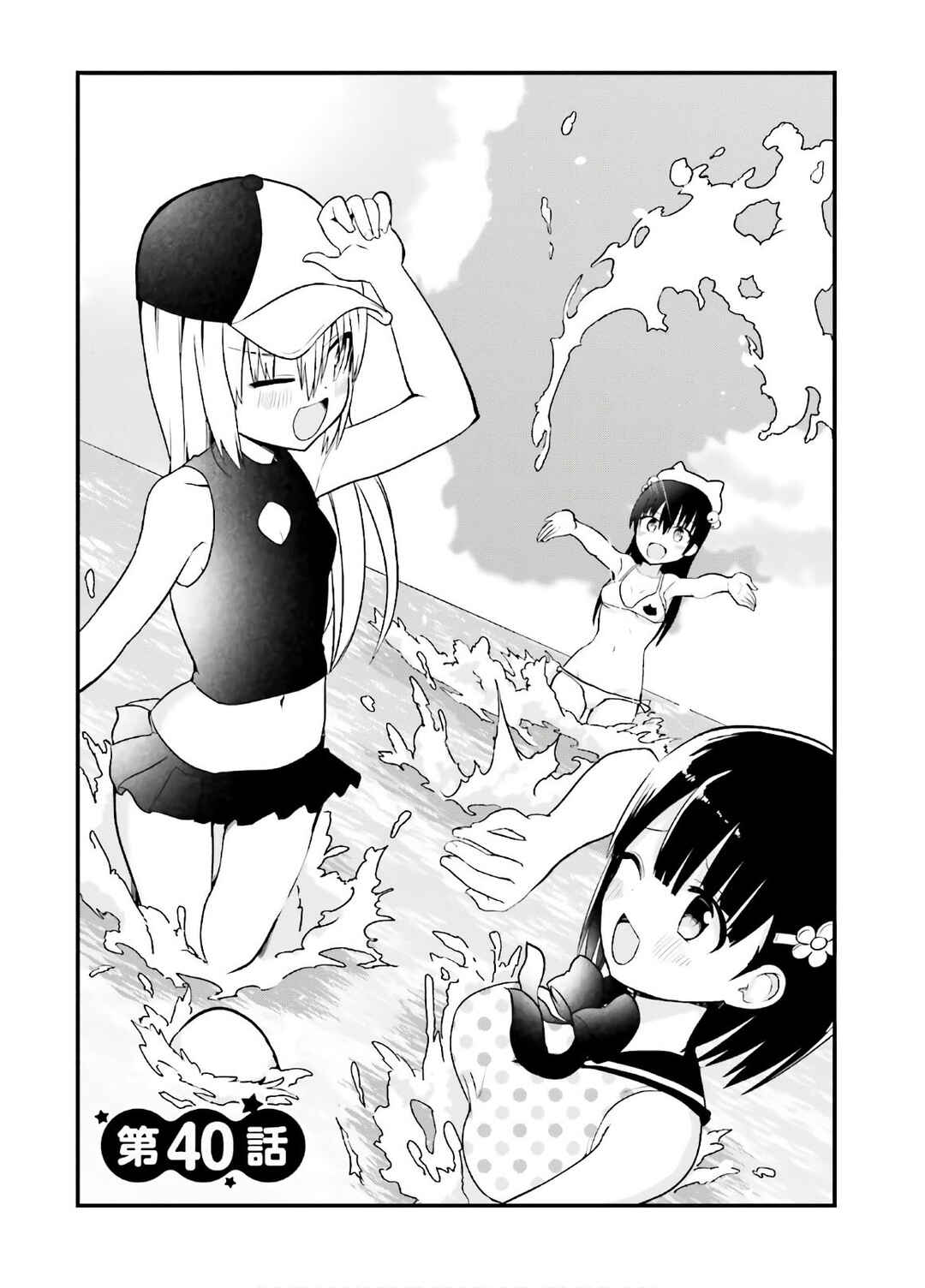 Page 2 Chapter 40 Tottemo Yasashii Amae-chan!