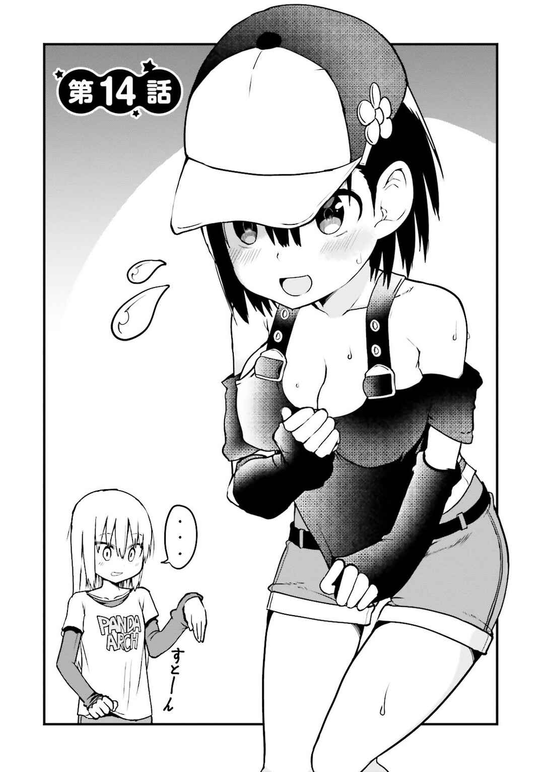 Page 2 Chapter 14 Tottemo Yasashii Amae-chan!