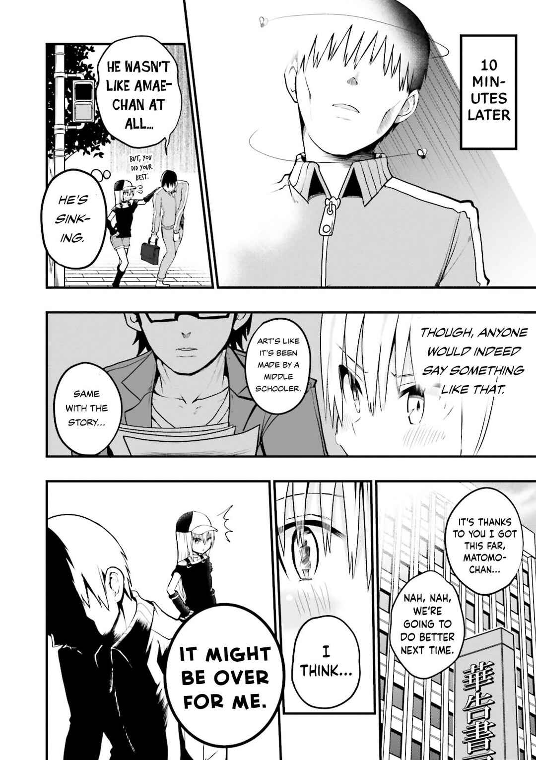 Page 5 Chapter 24 Tottemo Yasashii Amae-chan!