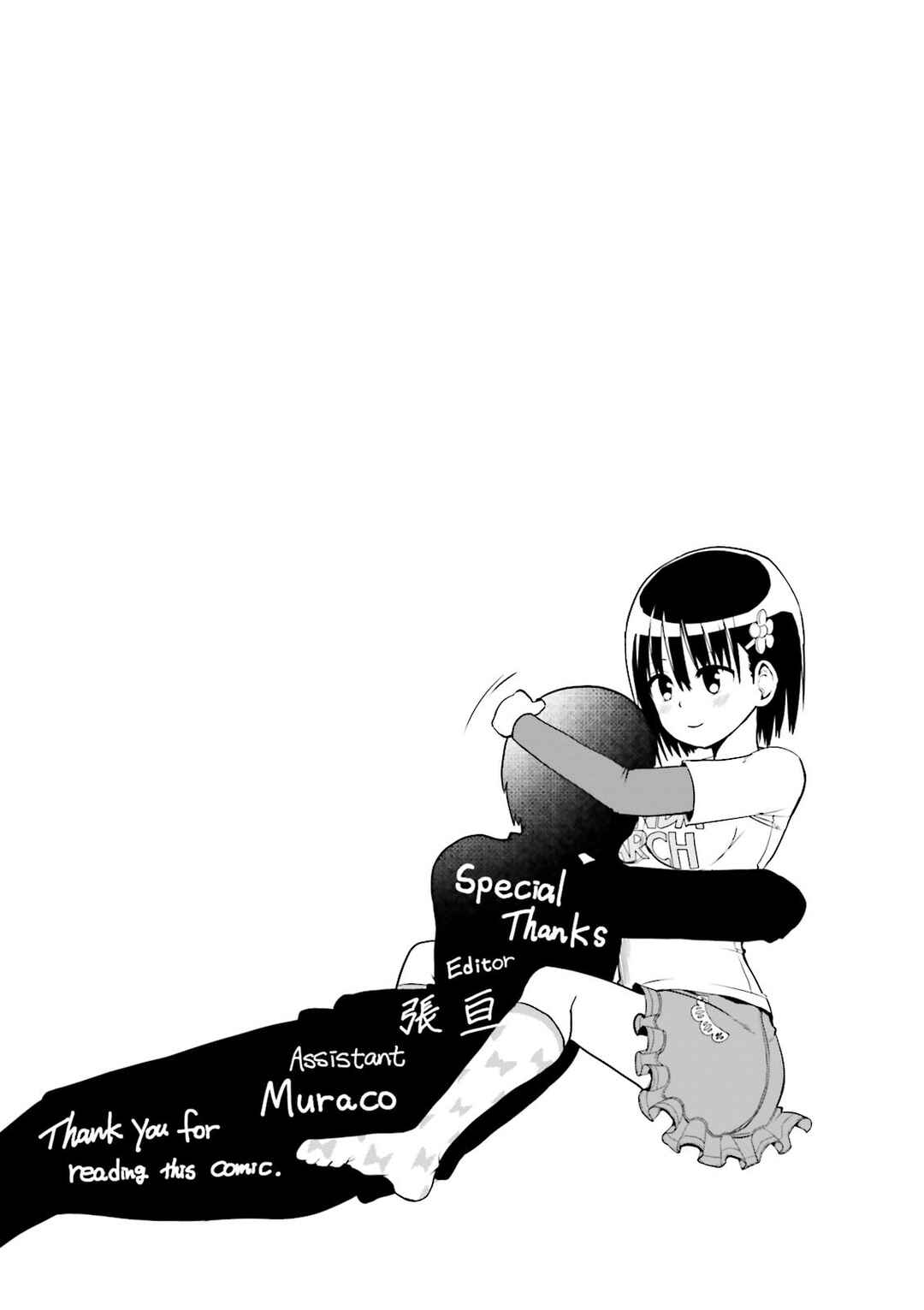 Page 6 Chapter 12.5 Tottemo Yasashii Amae-chan!