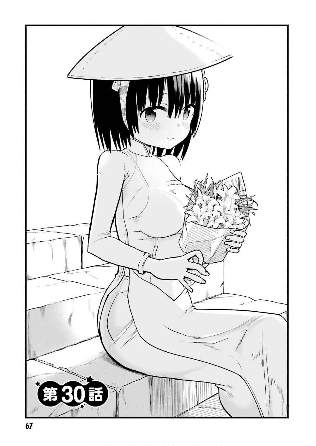 Page 3 Chapter 30 Tottemo Yasashii Amae-chan!