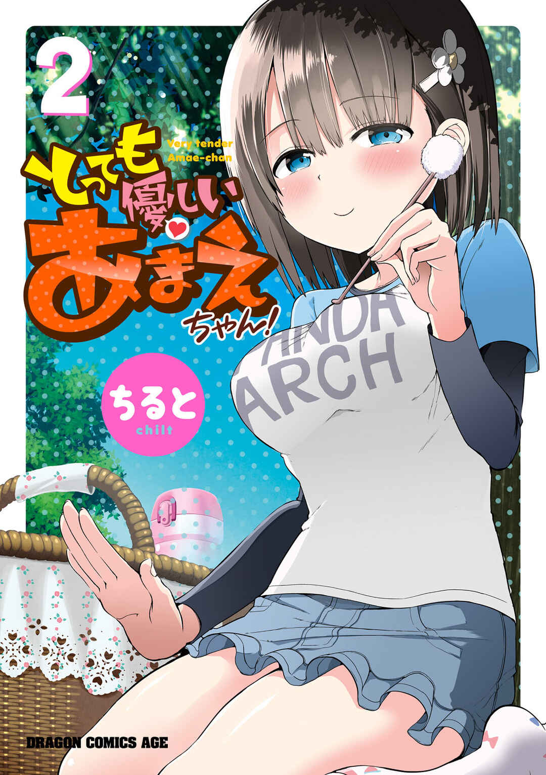 Page 2 Chapter 13 Tottemo Yasashii Amae-chan!