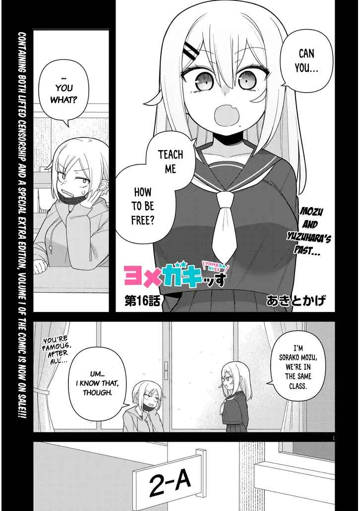 Page 2 Chapter 16 Yome Gaki ssu