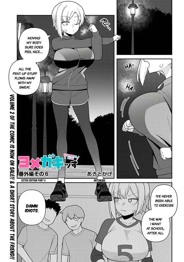 Page 1 Chapter 18.5 Yome Gaki ssu