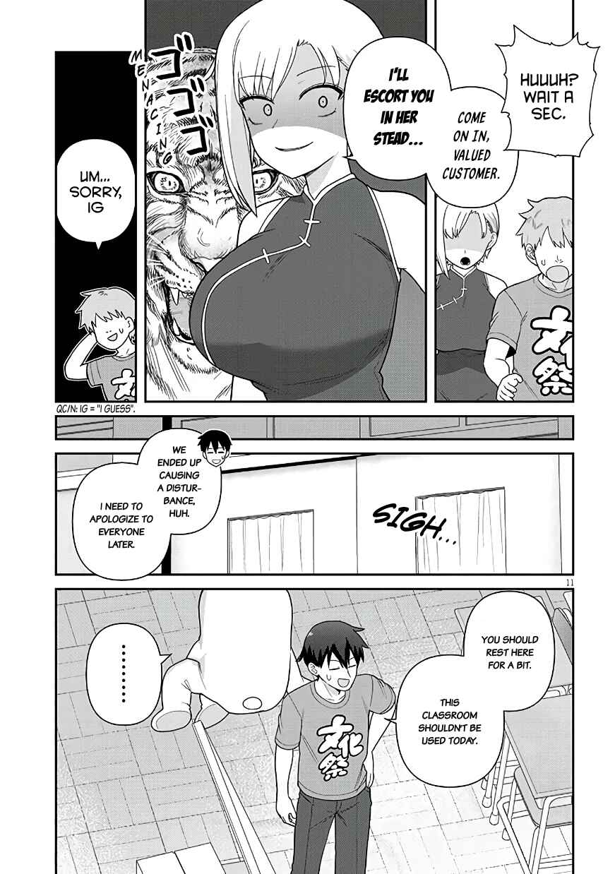 Page 12 Chapter 15 Yome Gaki ssu