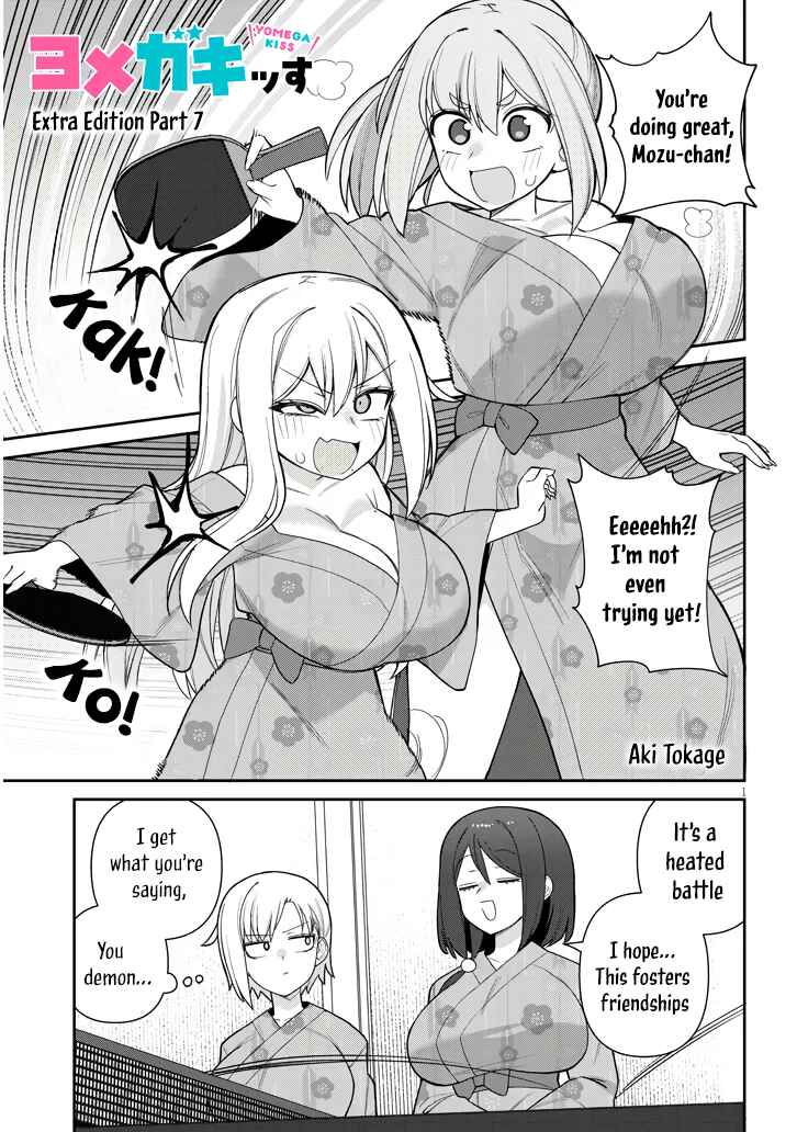 Page 1 Chapter 19.5 Yome Gaki ssu