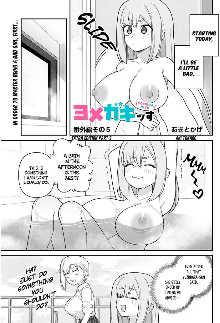 Page 2 Chapter 16.5 Yome Gaki ssu