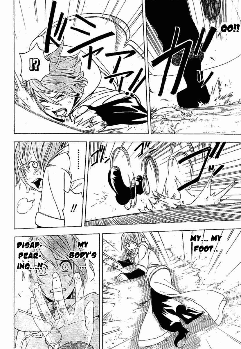 Page 18 Chapter 8 Double Arts