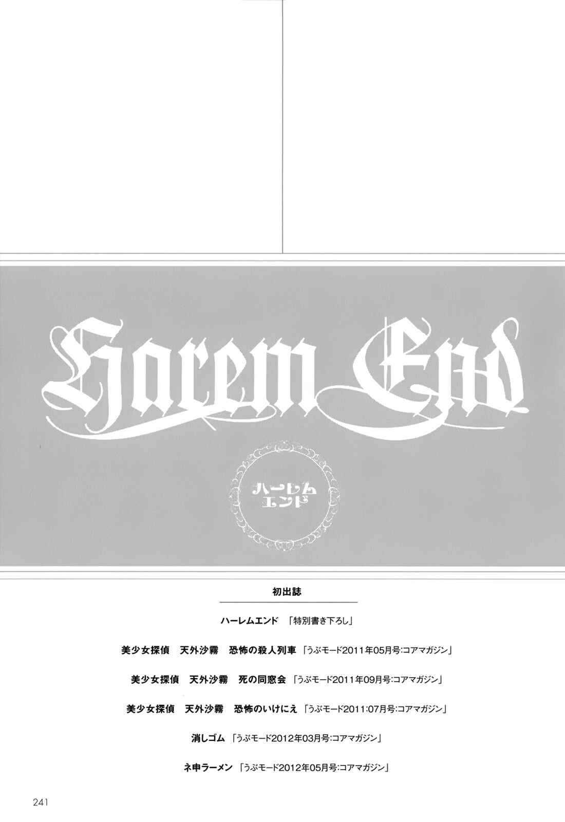 Page 10 Chapter 8.5 Harem End