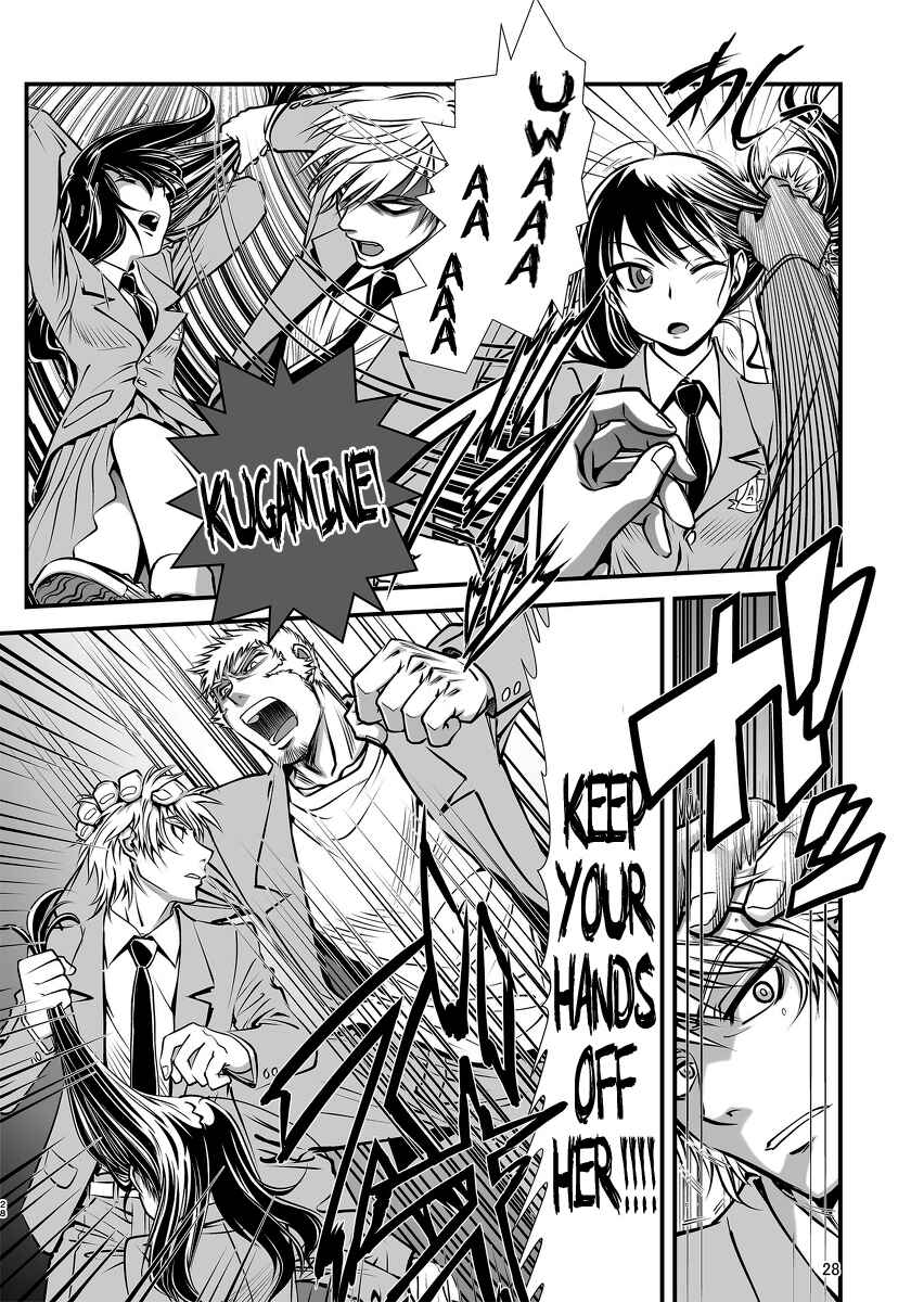 Page 29 Chapter 1 Hana no Miyako Legends