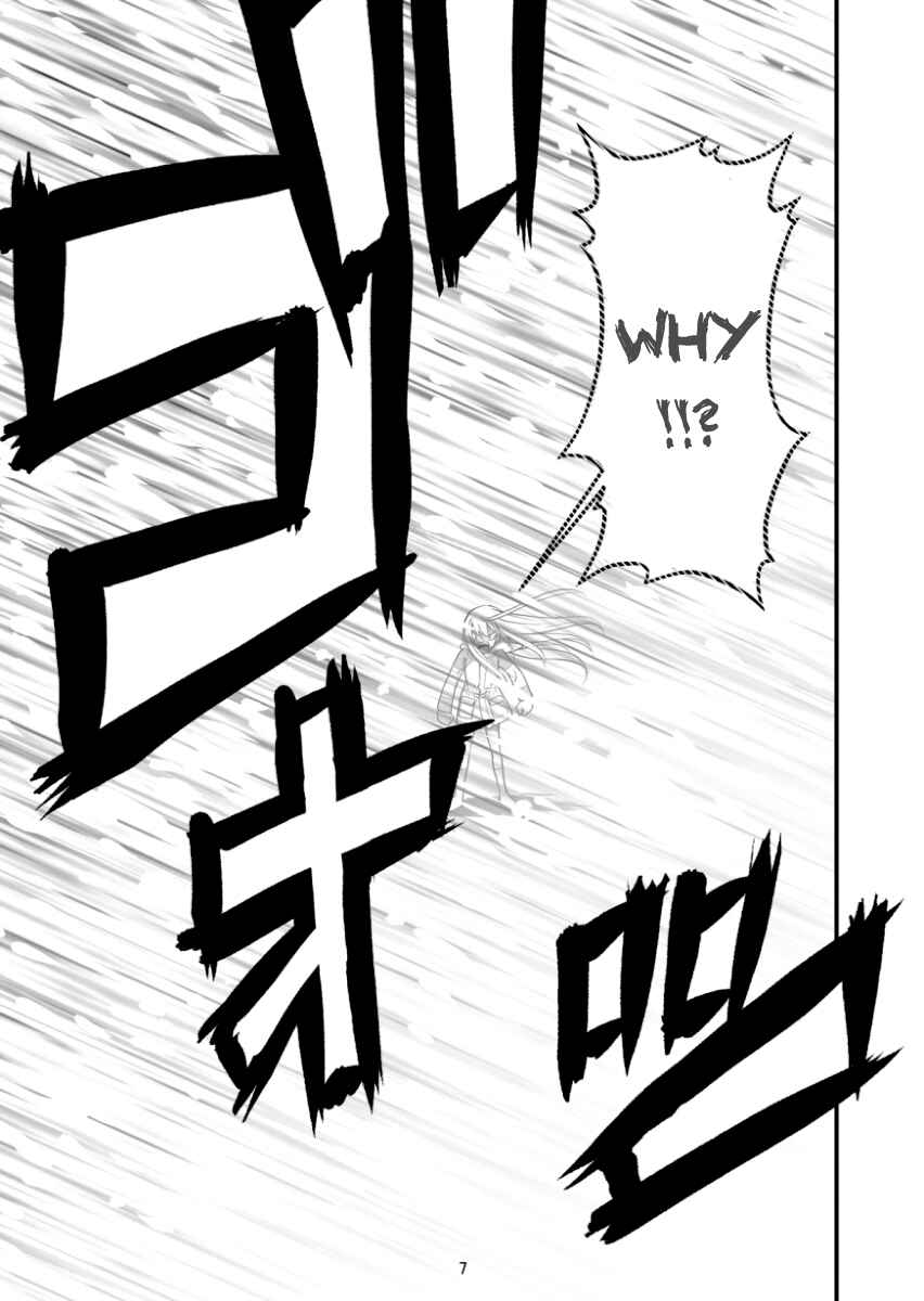 Page 7 Chapter 3 Hana no Miyako Legends