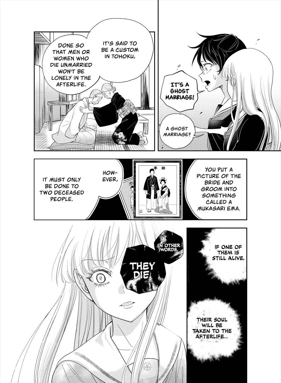 Page 18 Chapter 2 Oni no Iru Aida ni Watashitachi wa