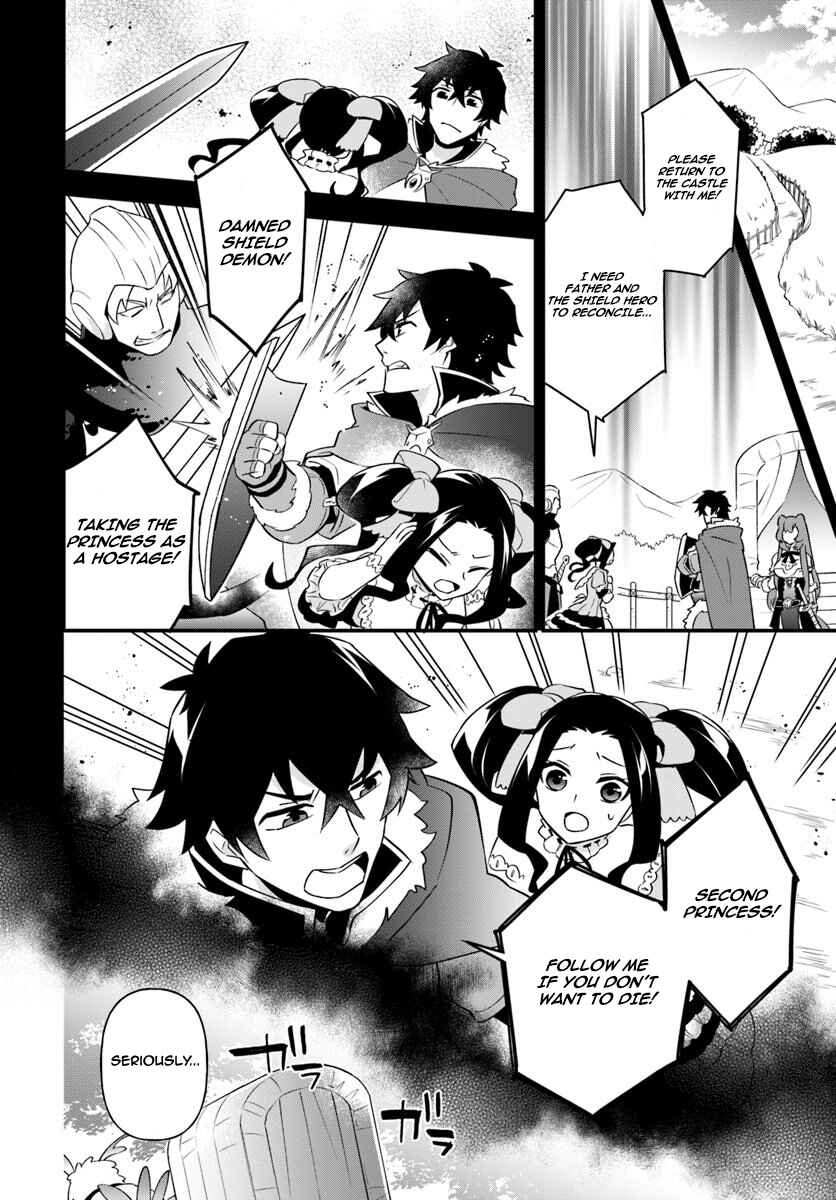 Page 22 Chapter 7 Tate no Yuusha no Oshinagaki