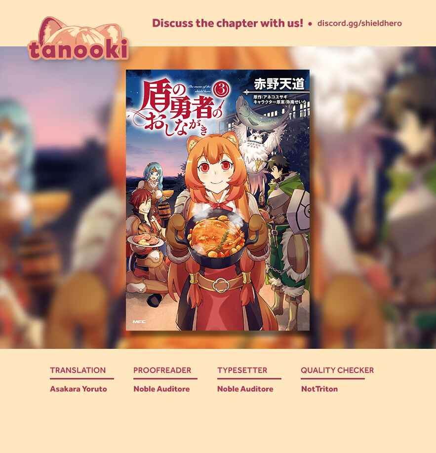 Page 27 Chapter 24 Tate no Yuusha no Oshinagaki
