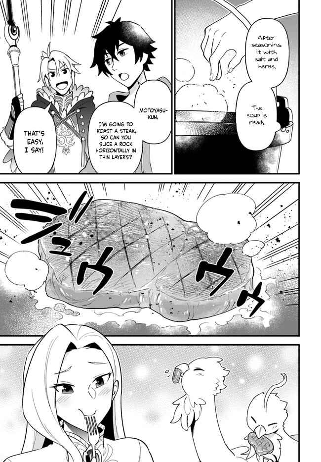 Page 15 Chapter 23 Tate no Yuusha no Oshinagaki