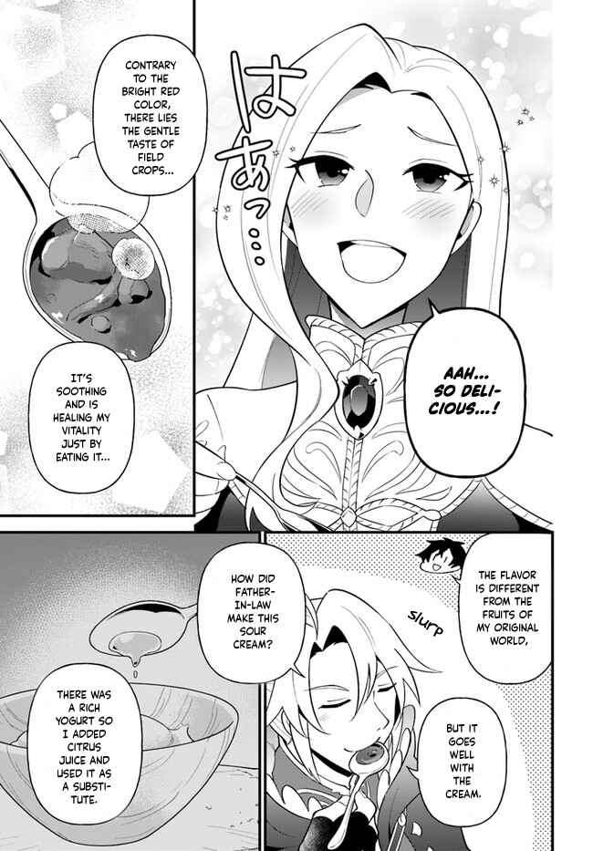 Page 17 Chapter 23 Tate no Yuusha no Oshinagaki