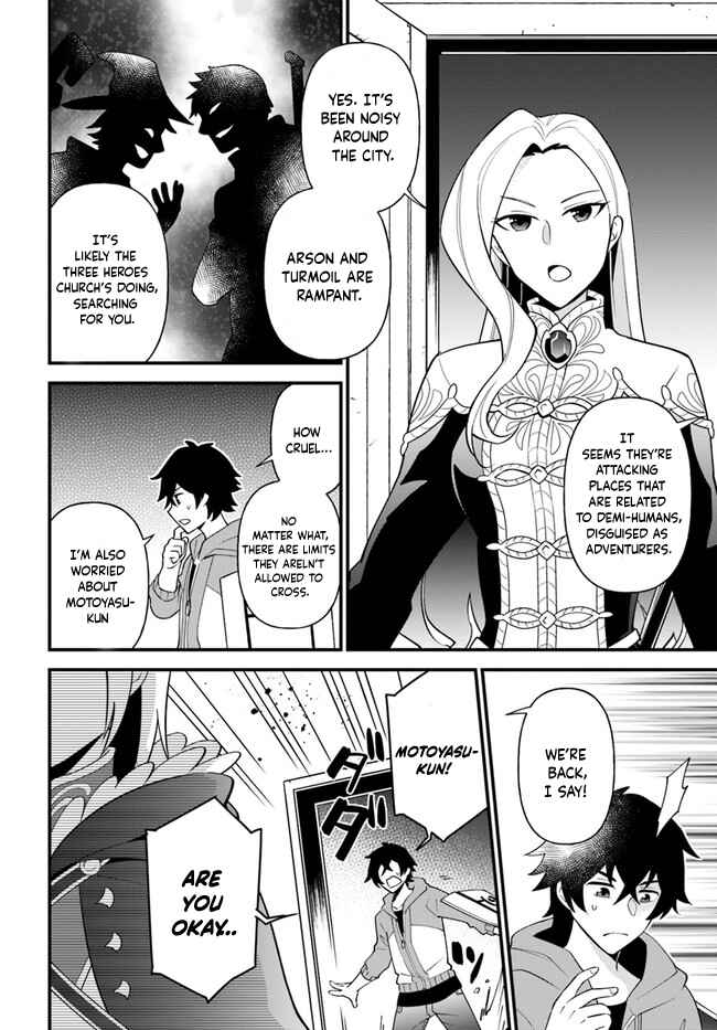 Page 4 Chapter 23 Tate no Yuusha no Oshinagaki