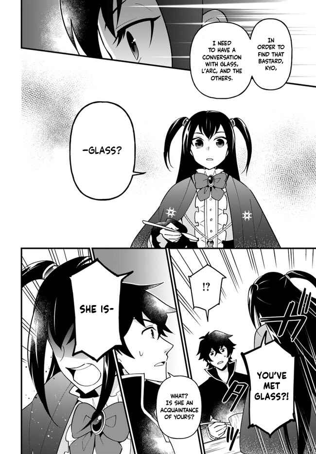 Page 23 Chapter 31 Tate no Yuusha no Oshinagaki