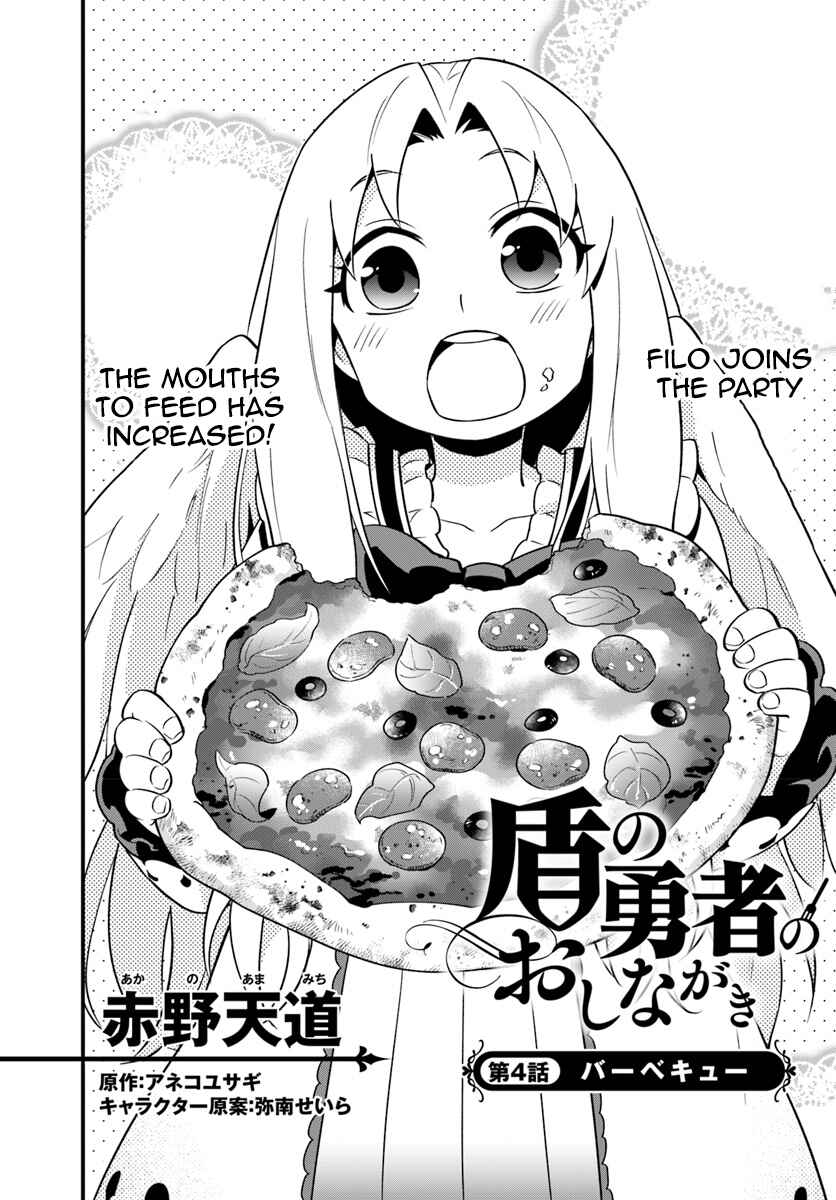 Page 2 Chapter 4 Tate no Yuusha no Oshinagaki