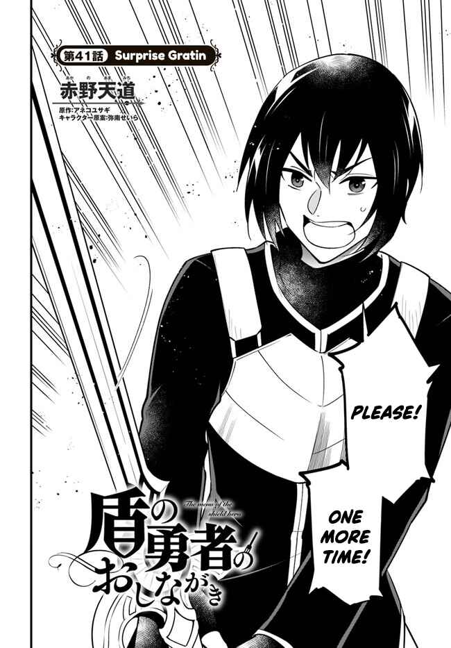 Page 2 Chapter 41 Tate no Yuusha no Oshinagaki
