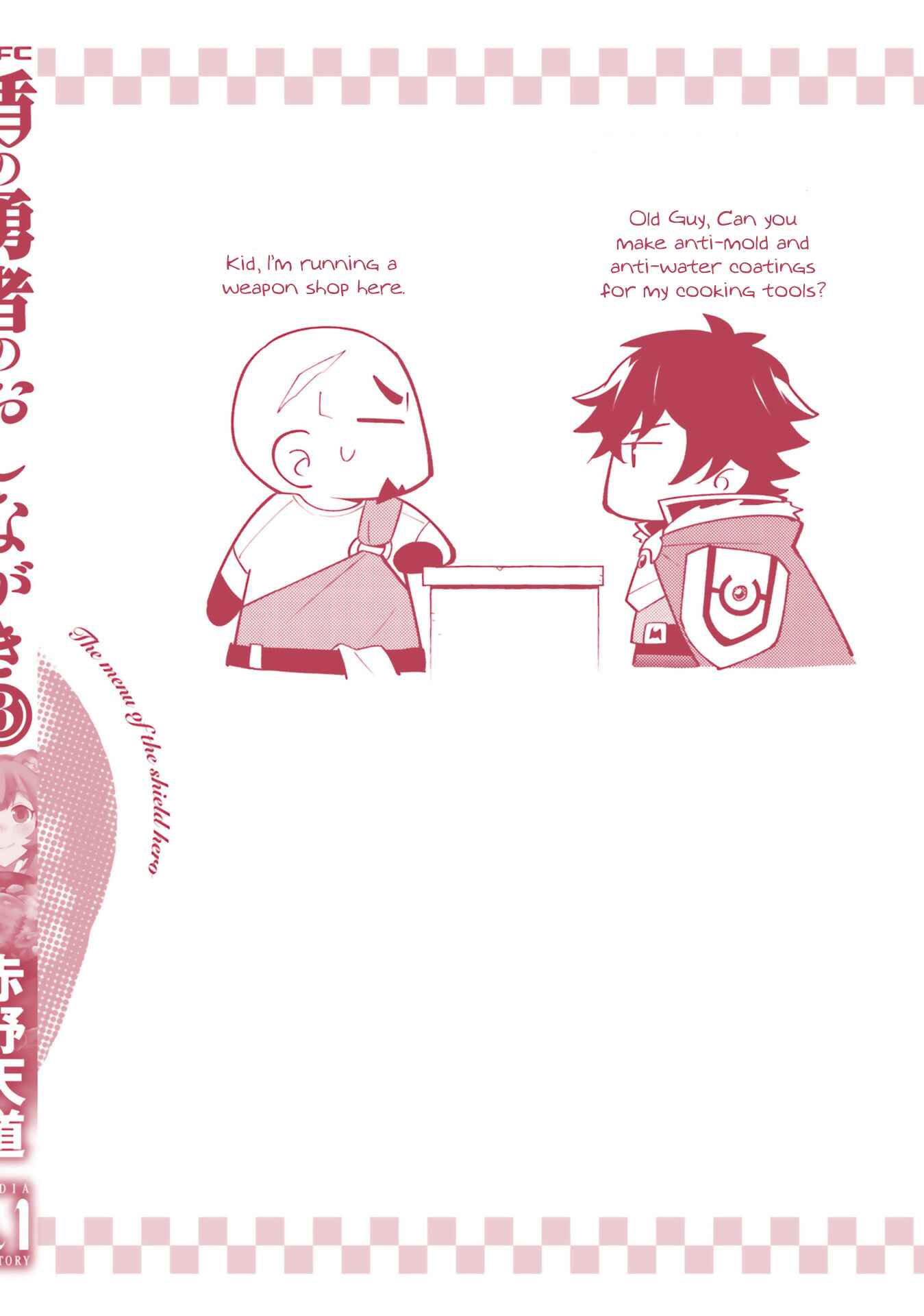 Page 5 Chapter 18.5 Tate no Yuusha no Oshinagaki