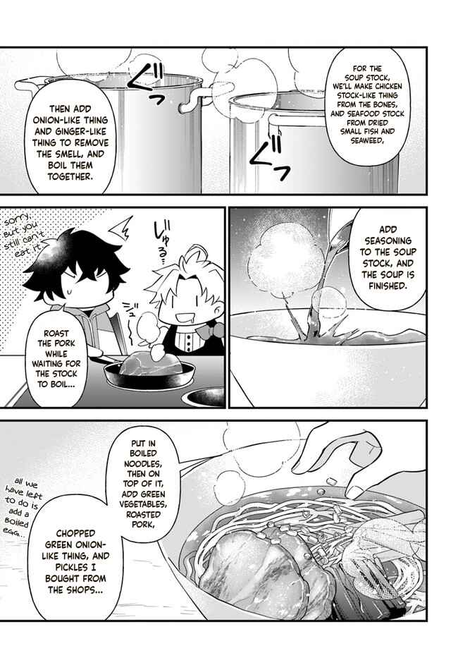 Page 15 Chapter 27 Tate no Yuusha no Oshinagaki