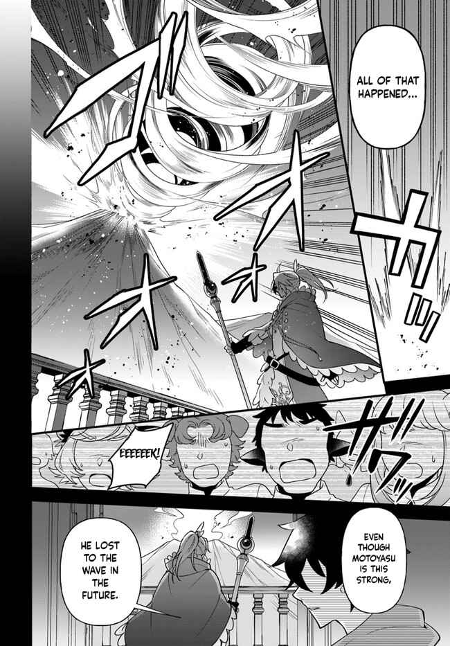 Page 8 Chapter 27 Tate no Yuusha no Oshinagaki