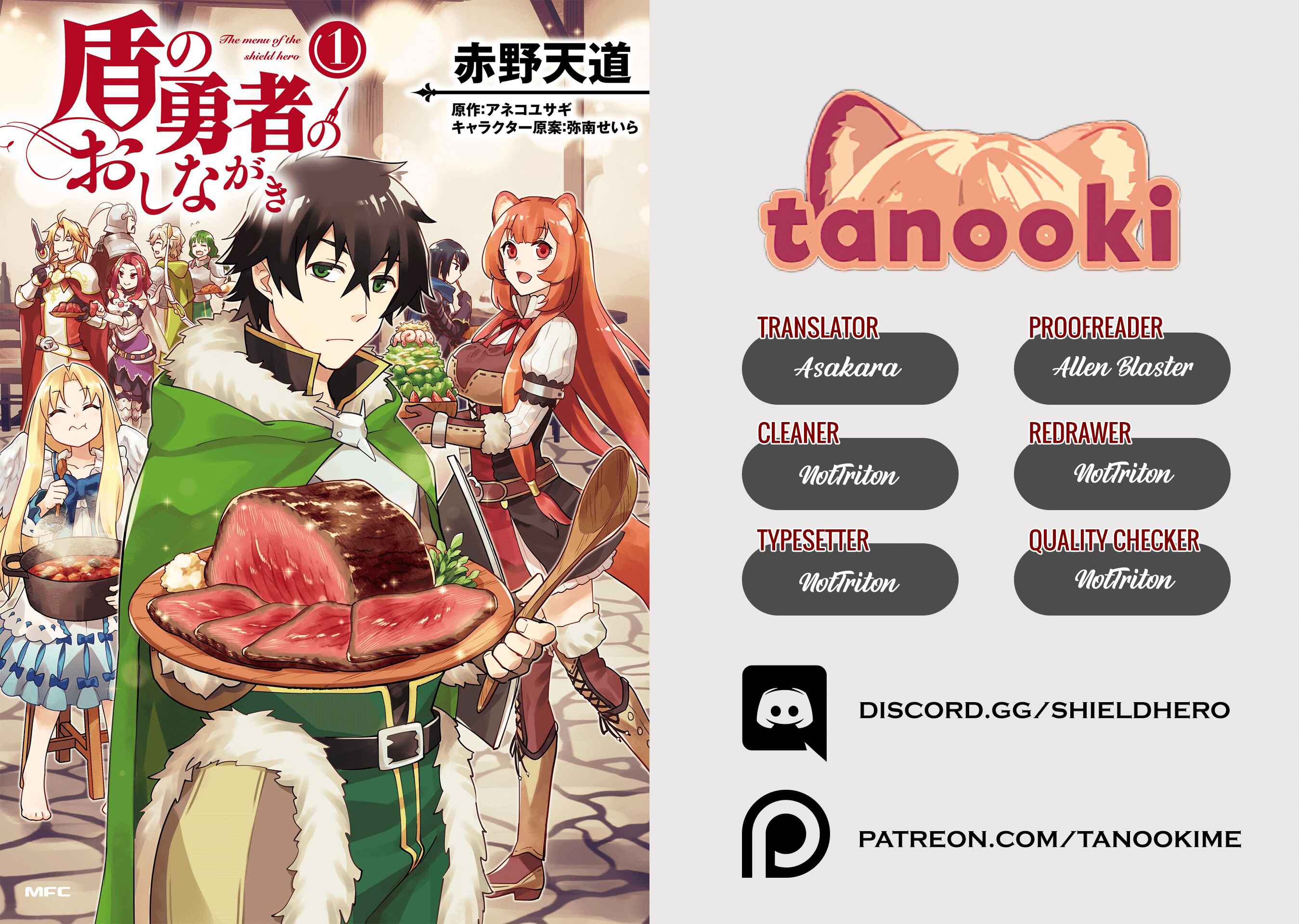 Page 18 Chapter 6.5 Tate no Yuusha no Oshinagaki