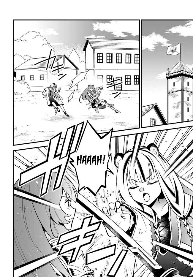 Page 4 Chapter 40 Tate no Yuusha no Oshinagaki