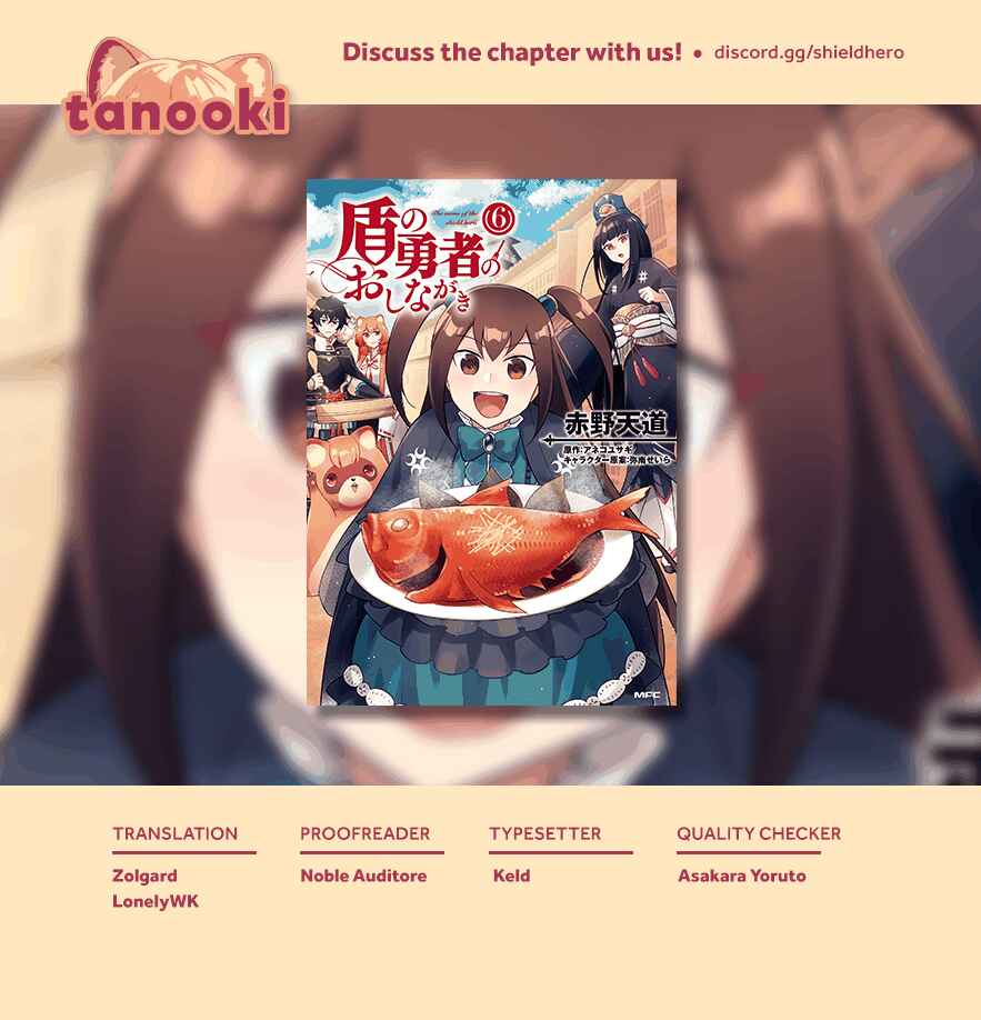 Page 26 Chapter 39 Tate no Yuusha no Oshinagaki