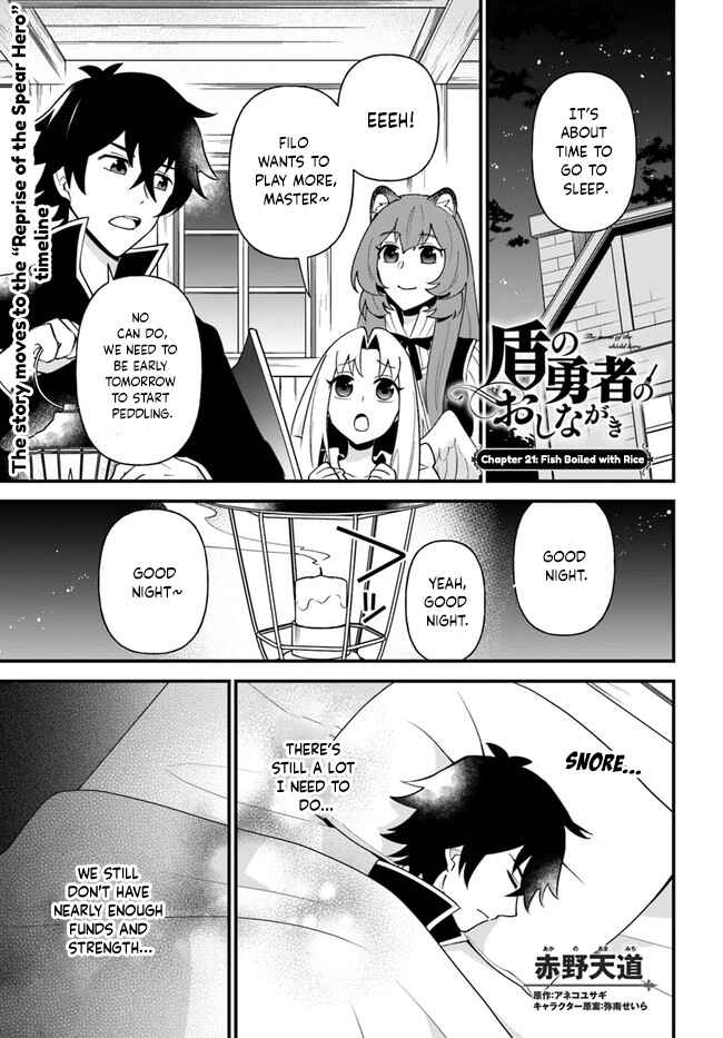 Page 1 Chapter 21 Tate no Yuusha no Oshinagaki