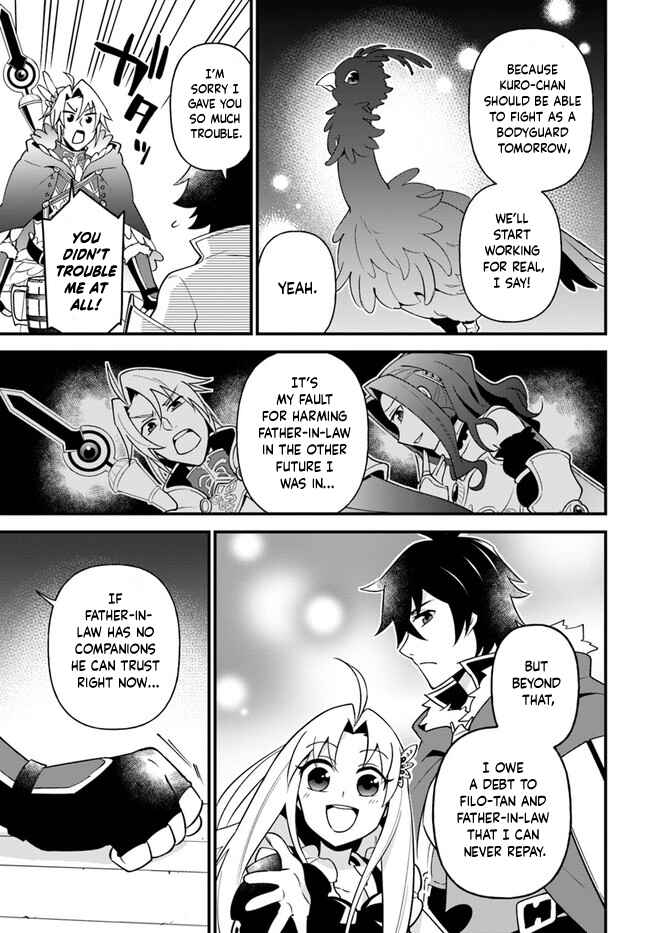 Page 23 Chapter 21 Tate no Yuusha no Oshinagaki